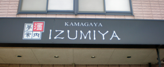 大型看板 ステンレス 電光看板 メンテナンス済み アクリル ステンレス